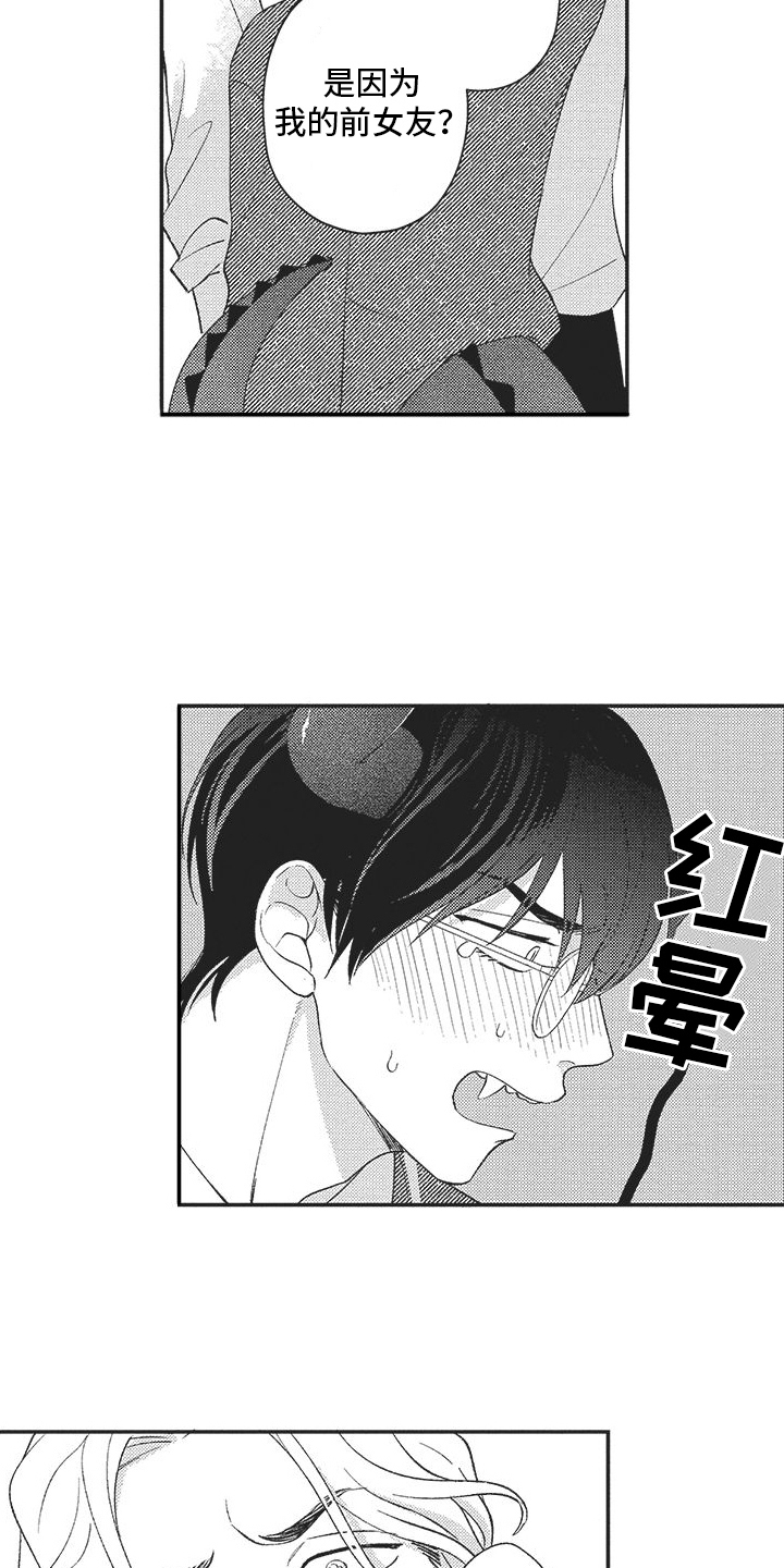第13章：吃醋15
