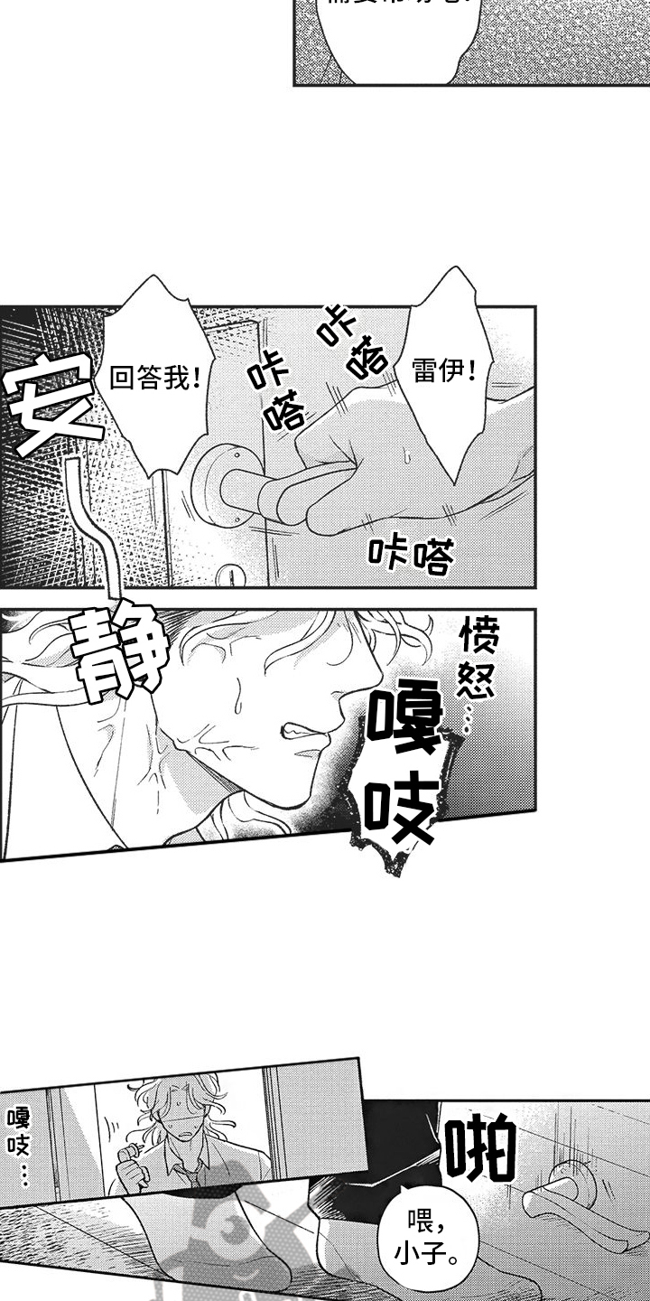 第7章：探望11