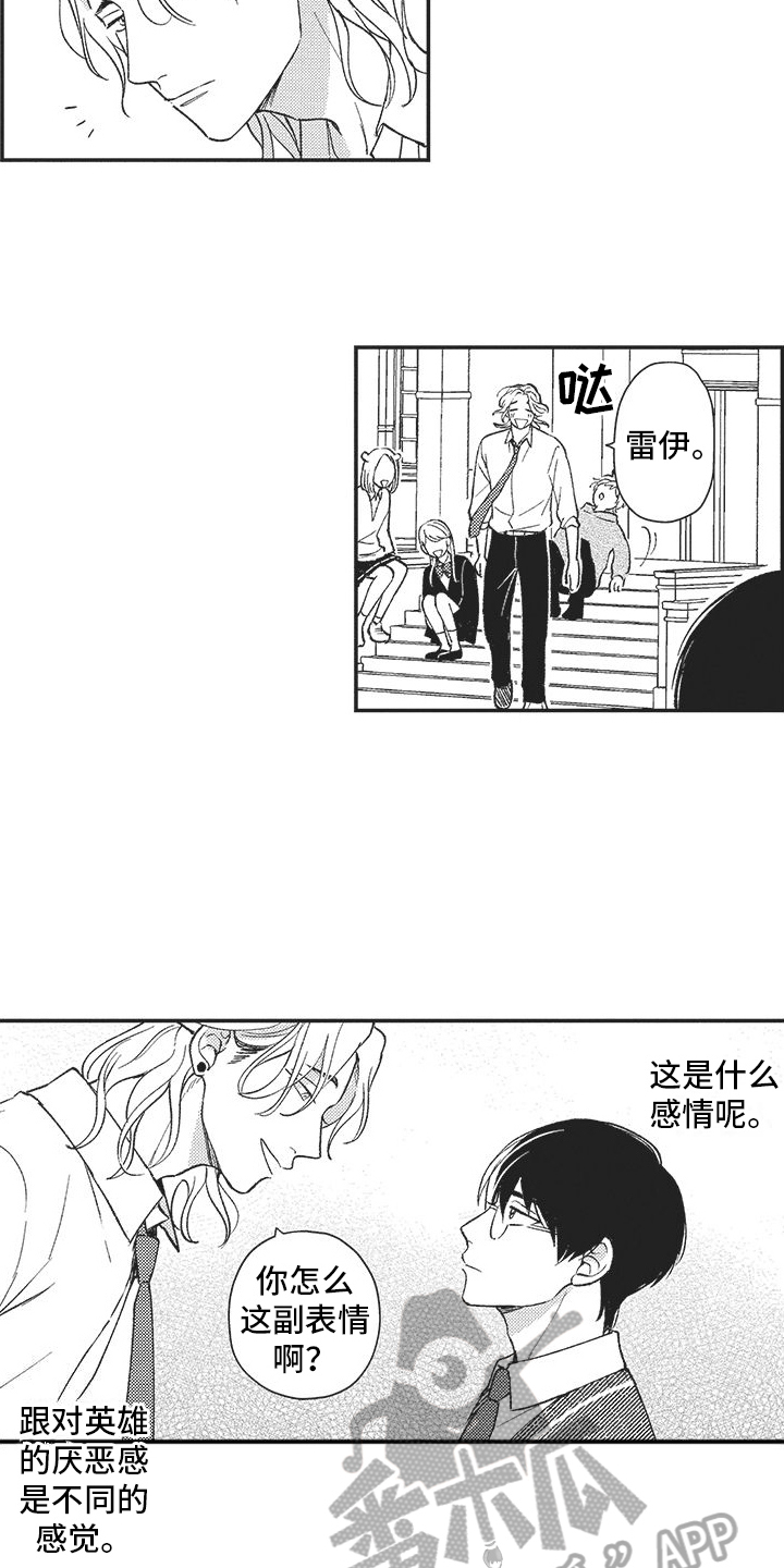 第12章：打招呼10
