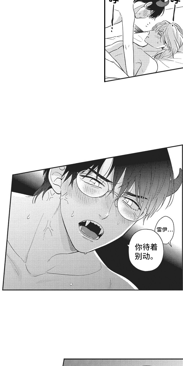 第21章：赢了7
