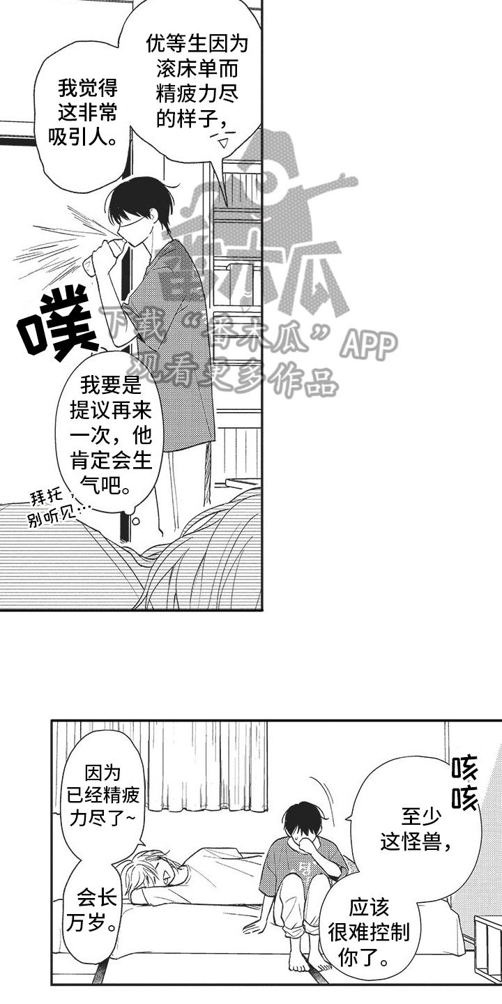 第22章：舆论变化10
