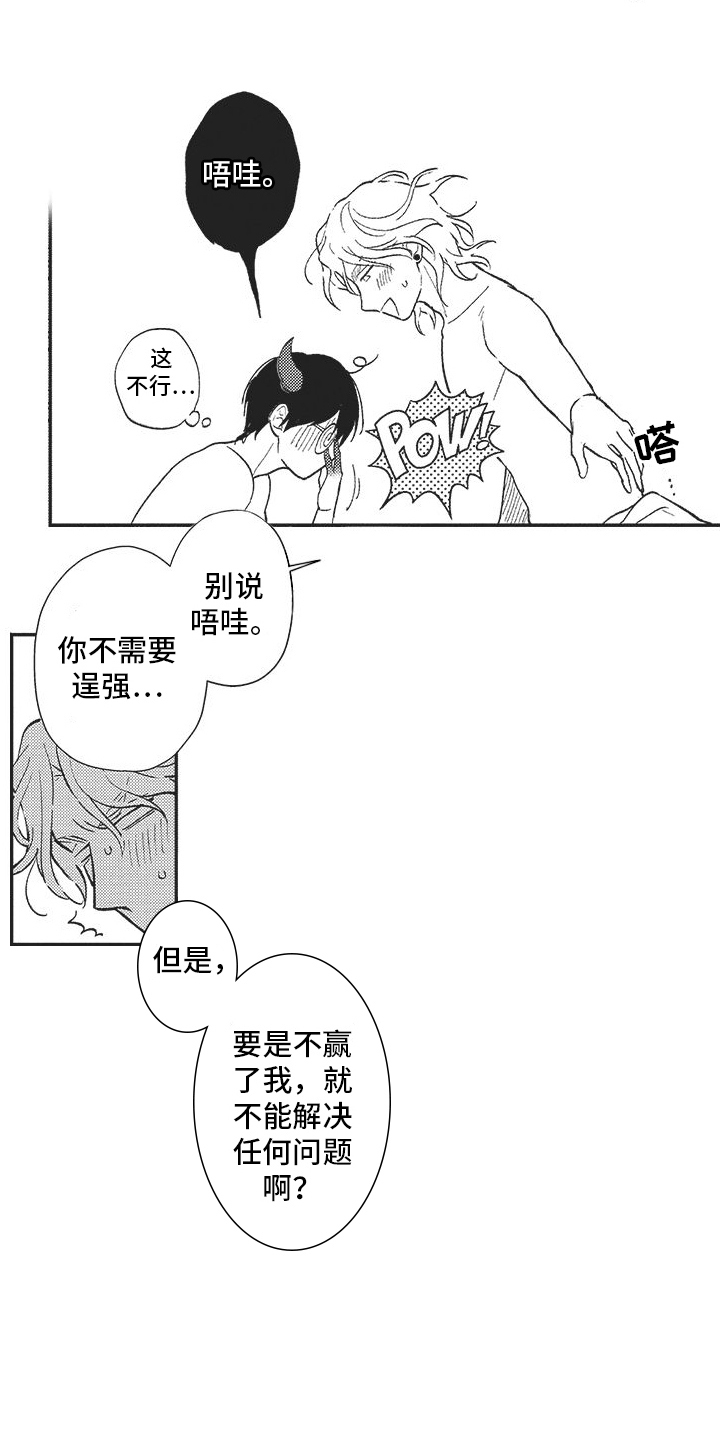 第20章：再傻一点15