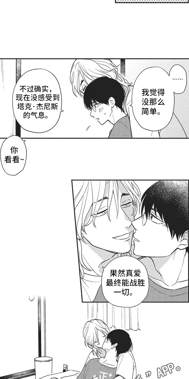 第22章：舆论变化17