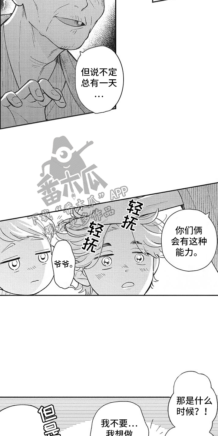 第5章：发现15