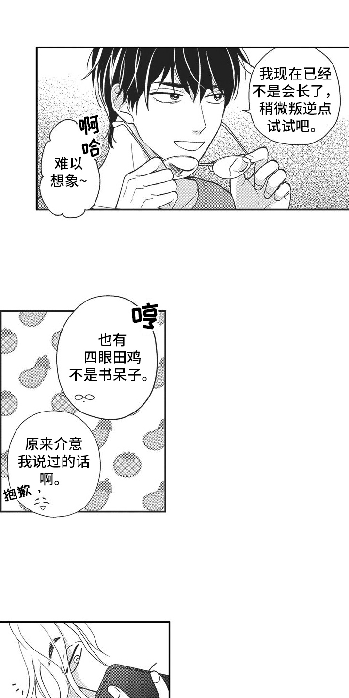 第22章：舆论变化11