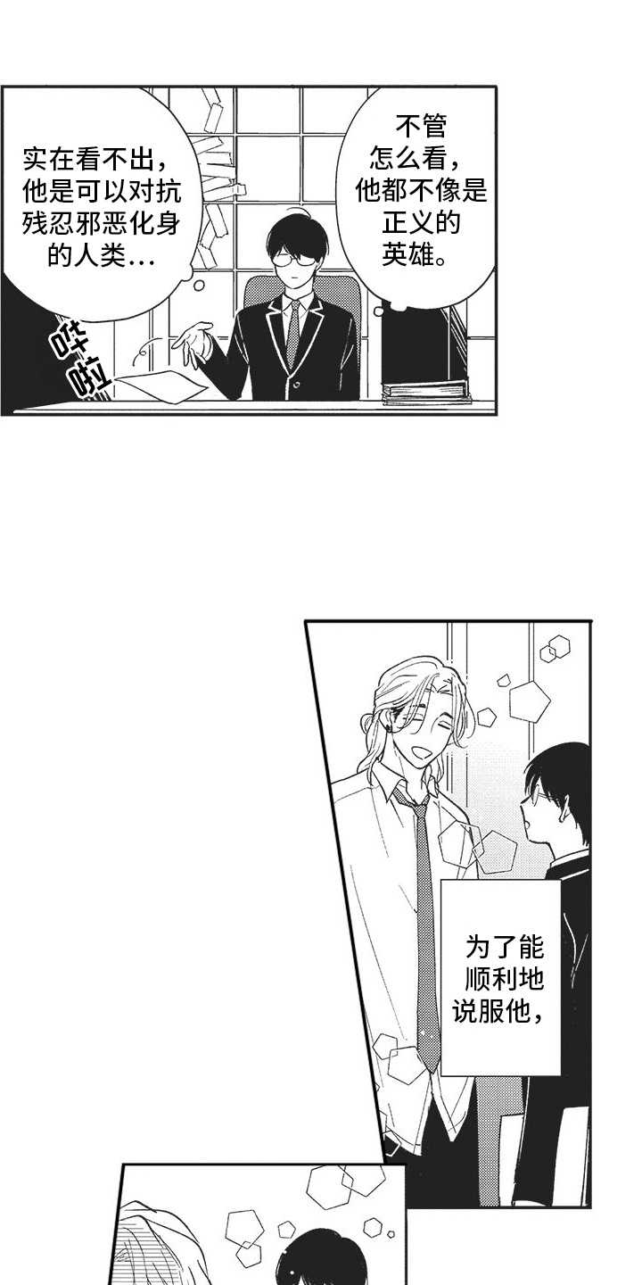 第3章：交流7