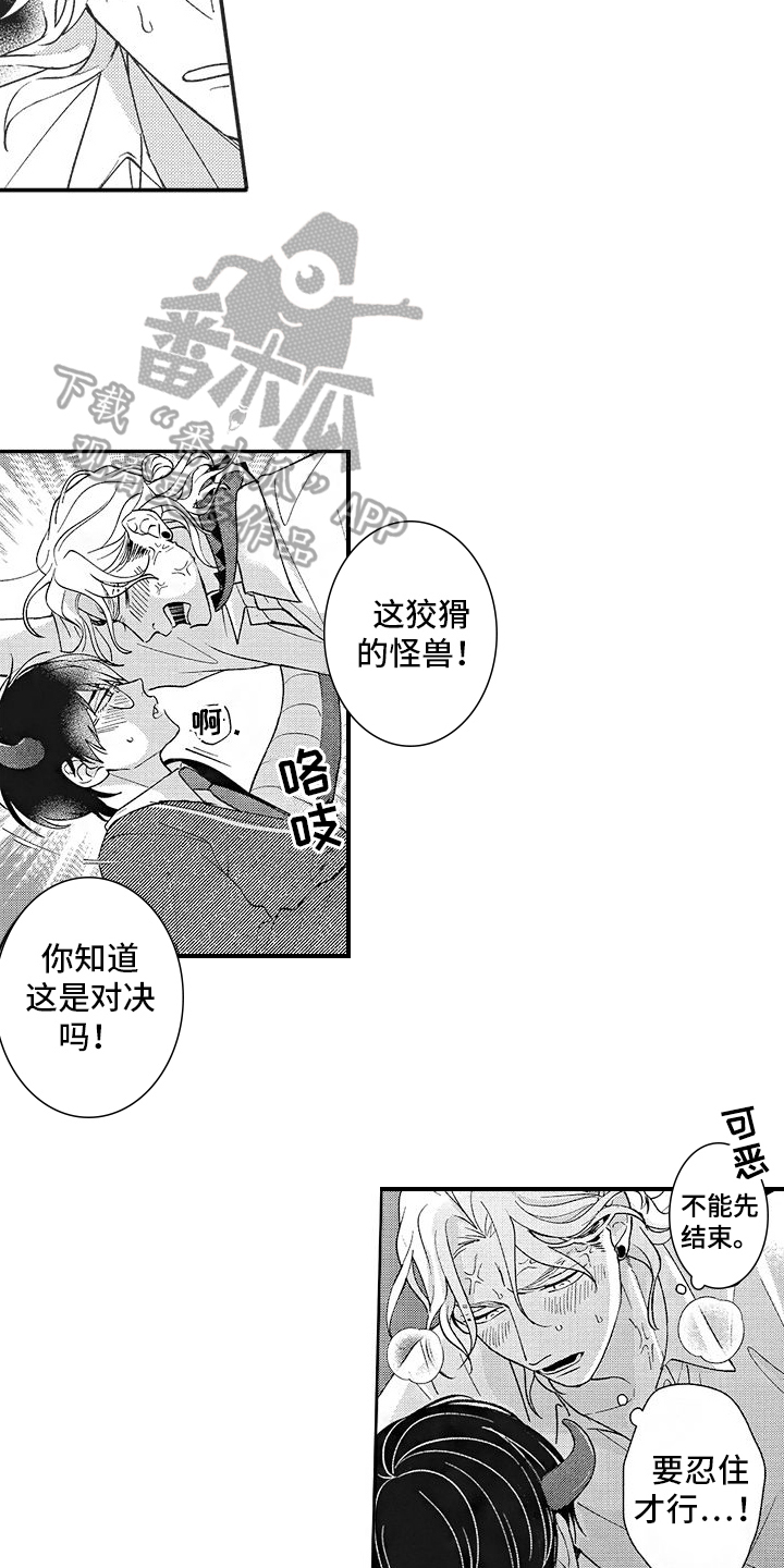 第15章：喜欢3