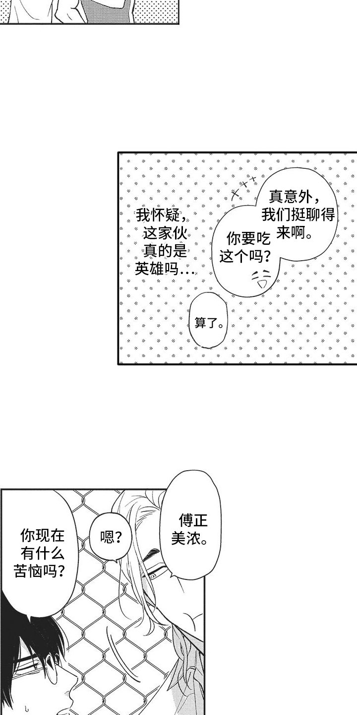 第2章：目标15