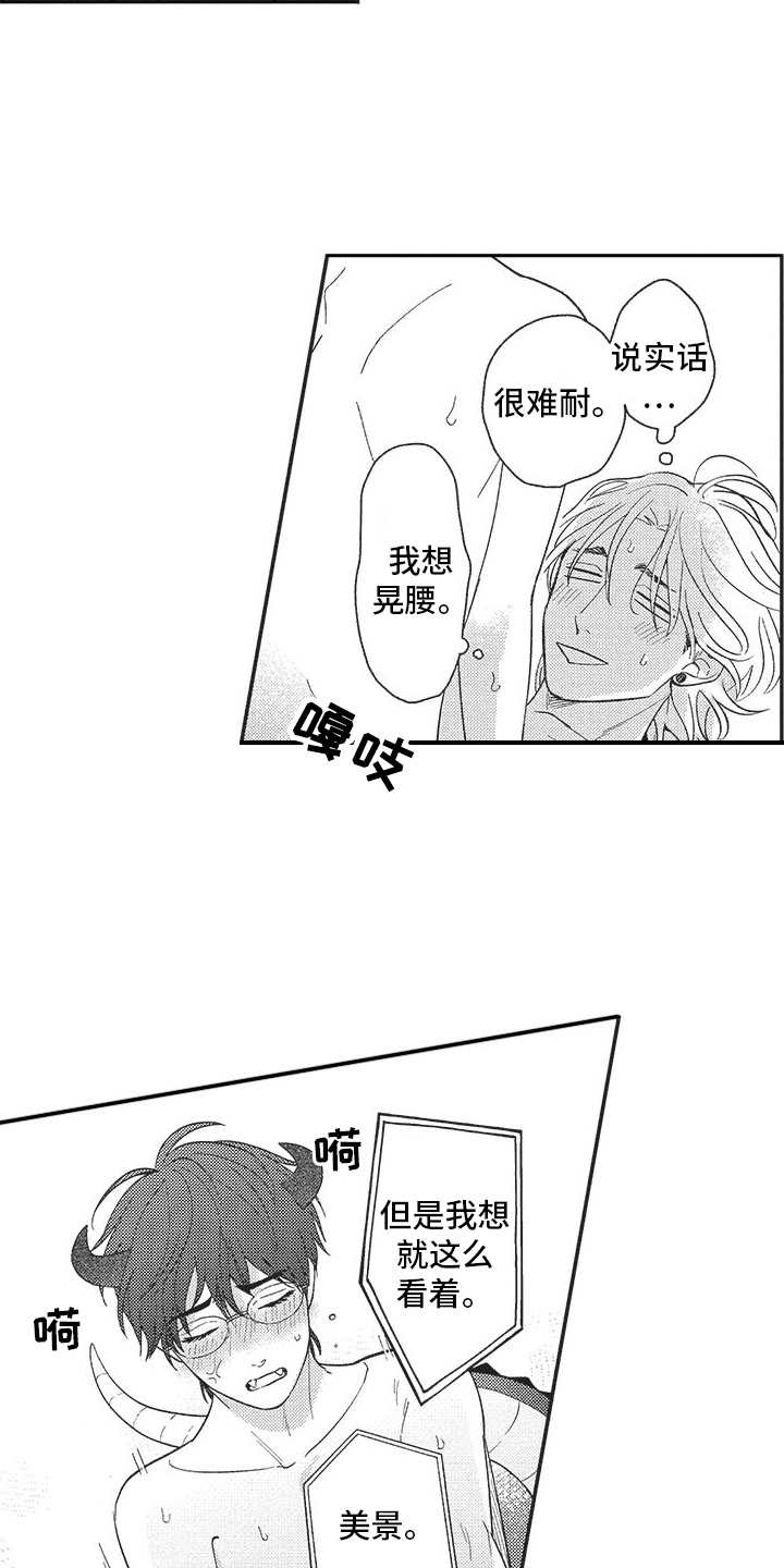 第21章：赢了10