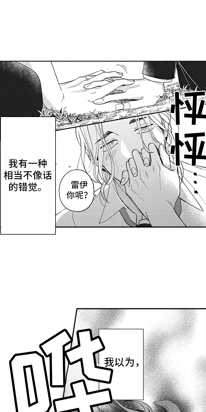 第5章：发现7
