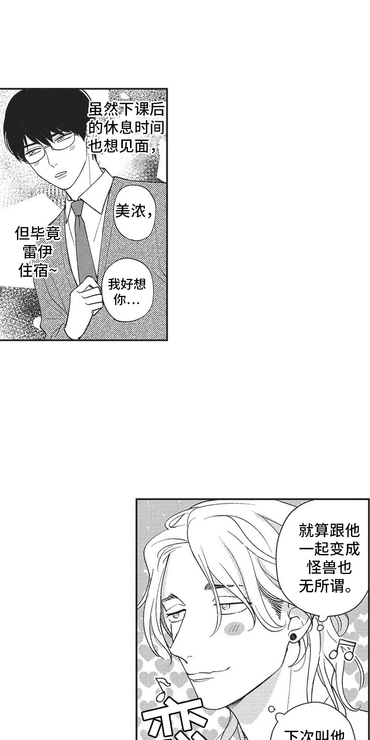 第16章：新校规9