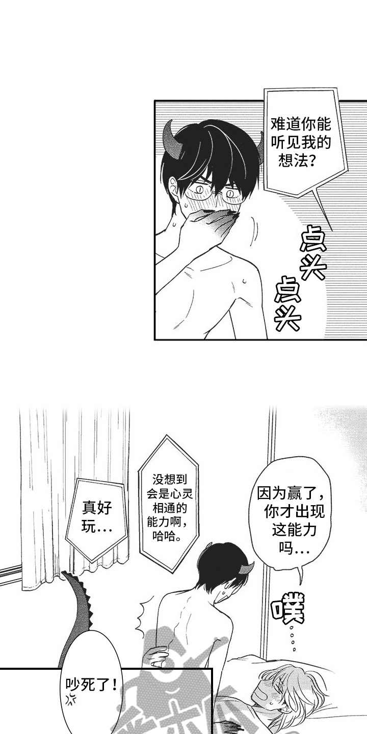 第21章：赢了13