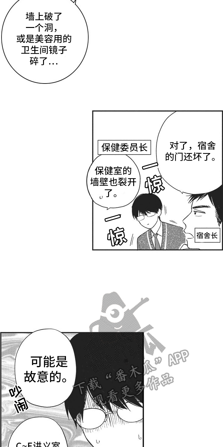 第9章：变回来了14