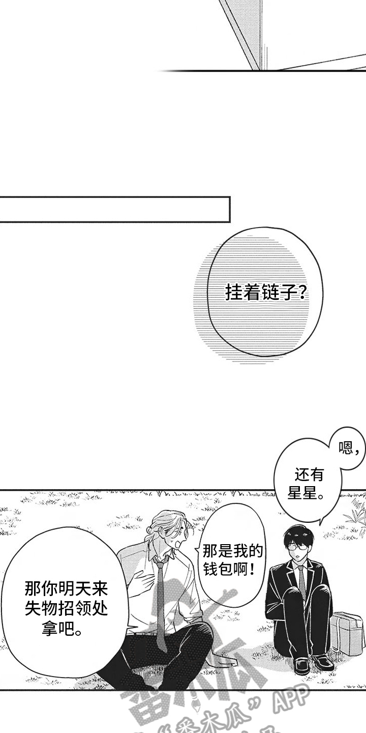 第4章：倾诉2