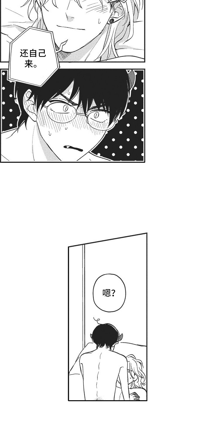 第21章：赢了12