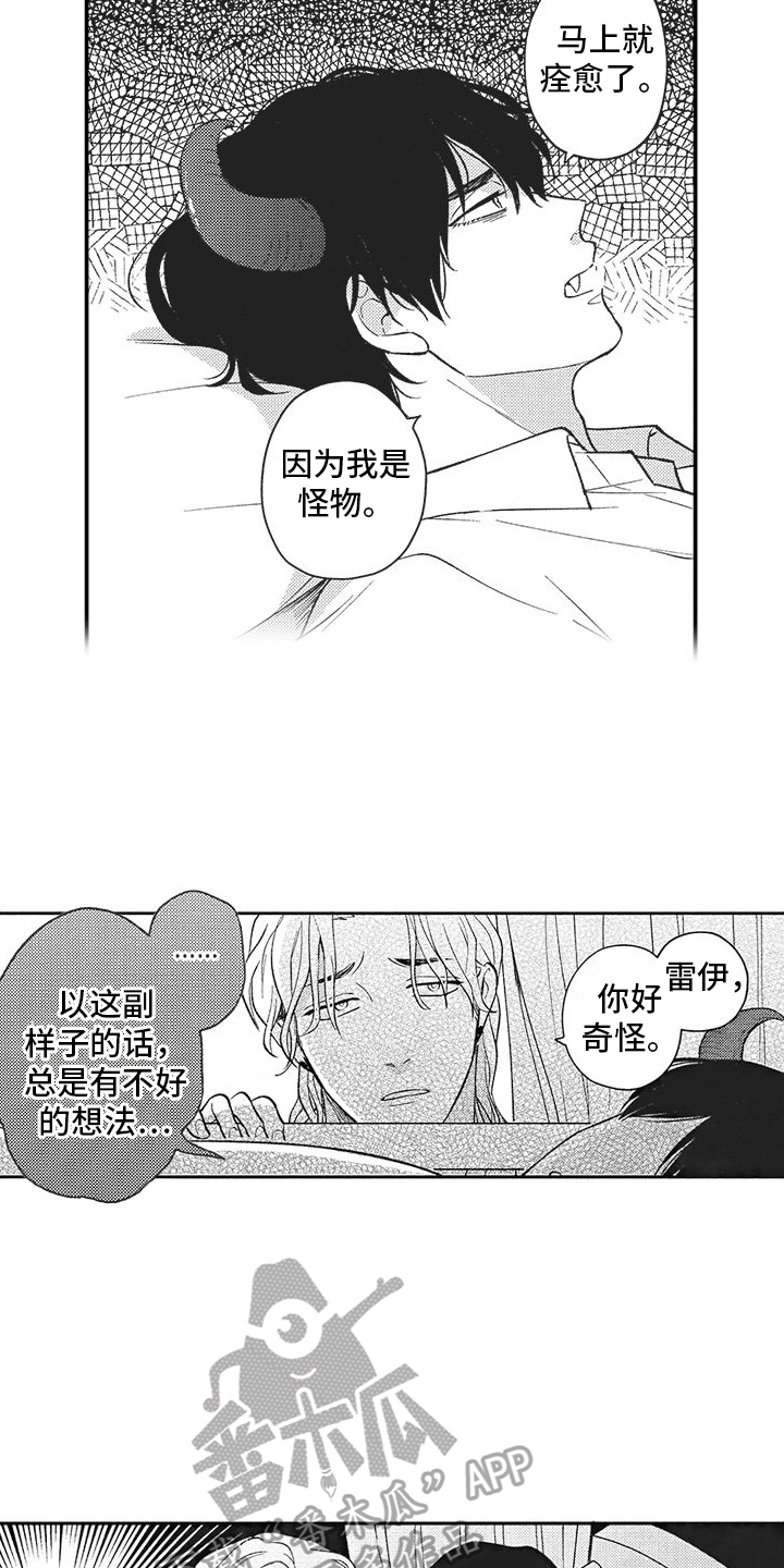 第8章：不是好人1