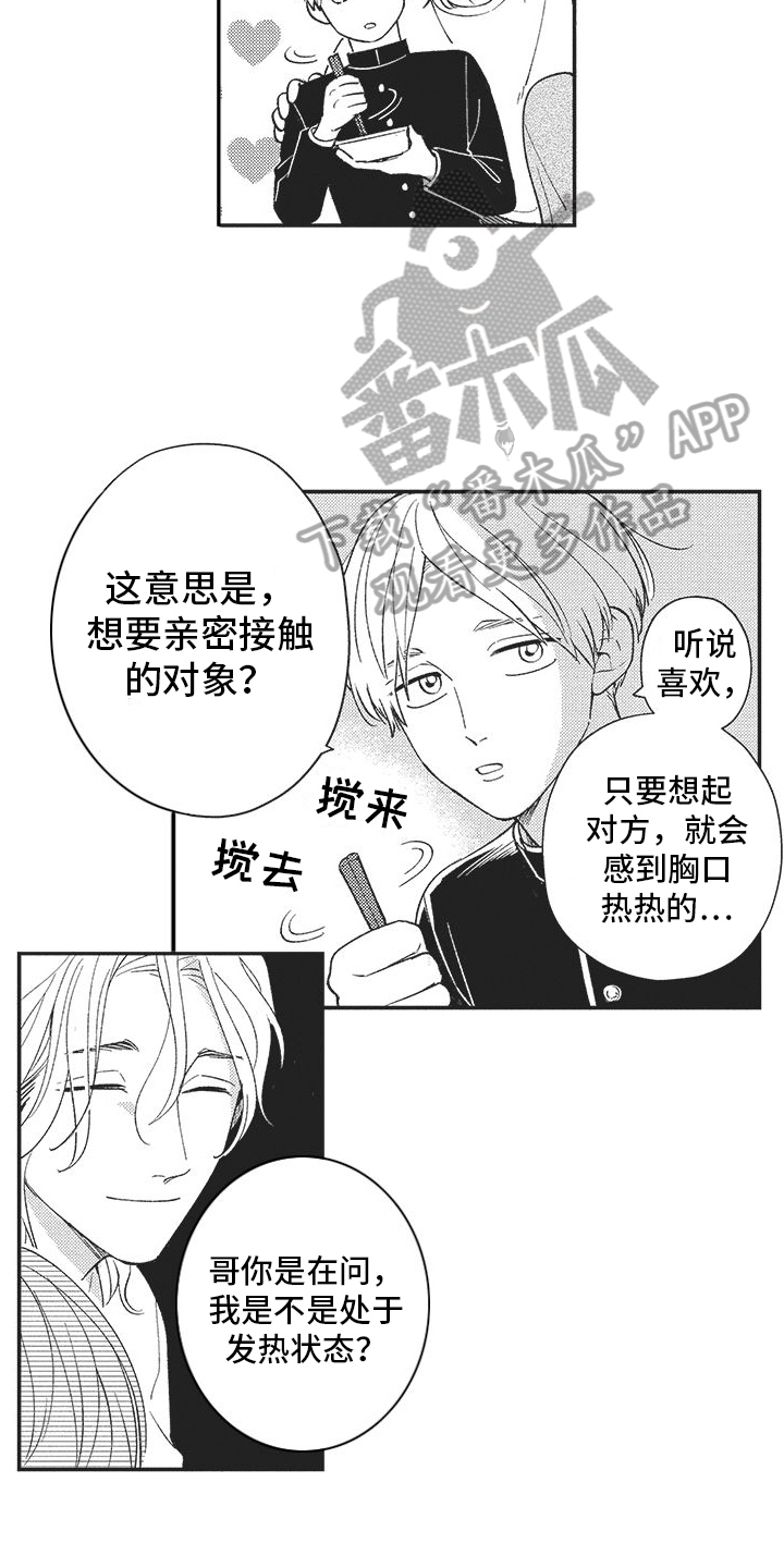 第16章：新校规6