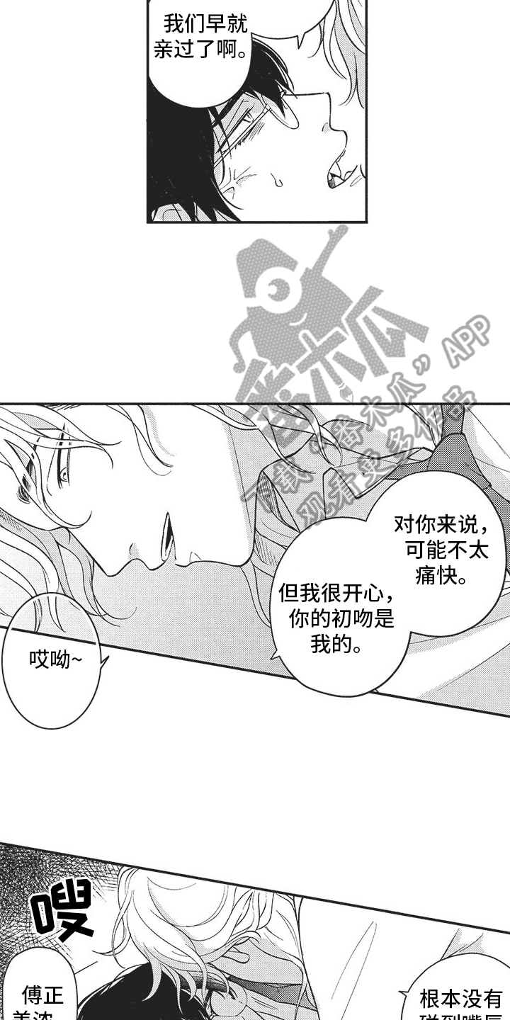 第8章：不是好人11