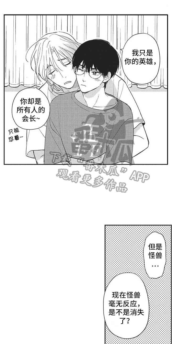 第22章：舆论变化16