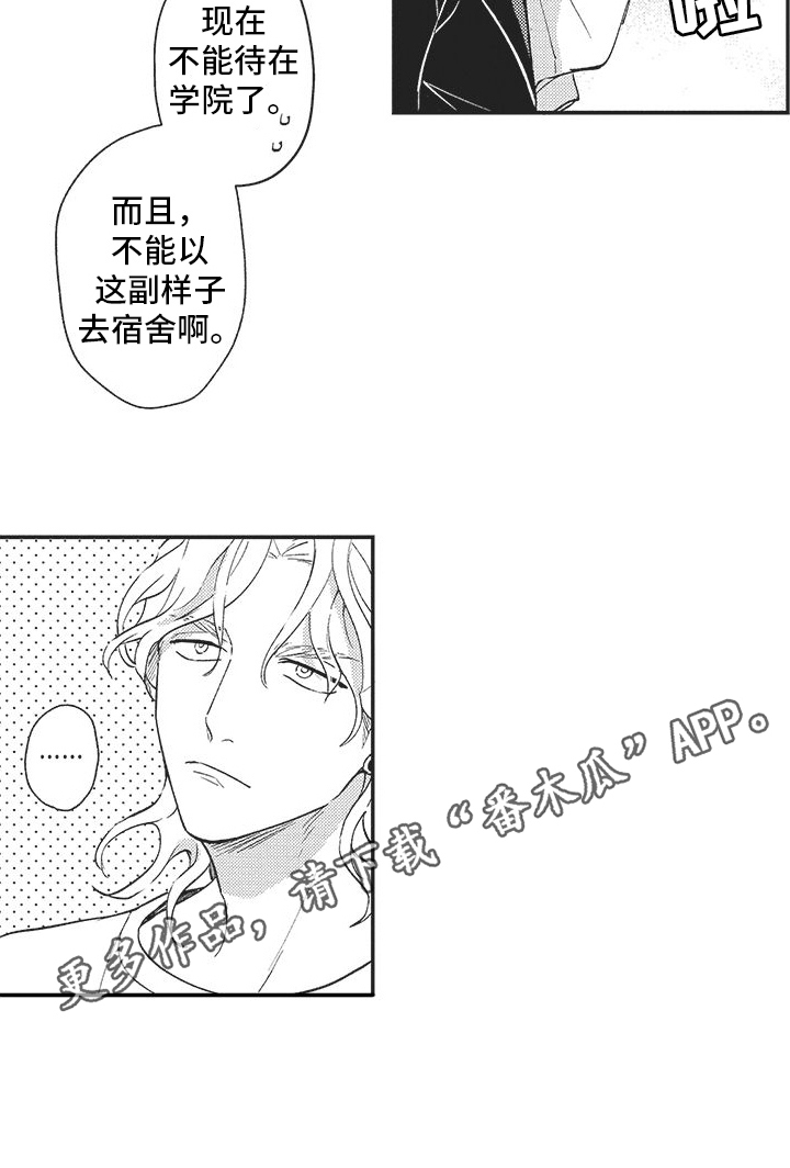 第19章：别小瞧英雄14