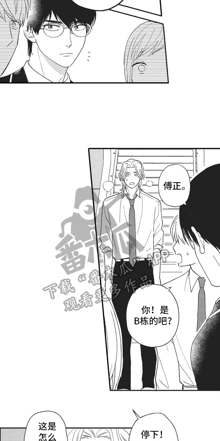 第16章：新校规15