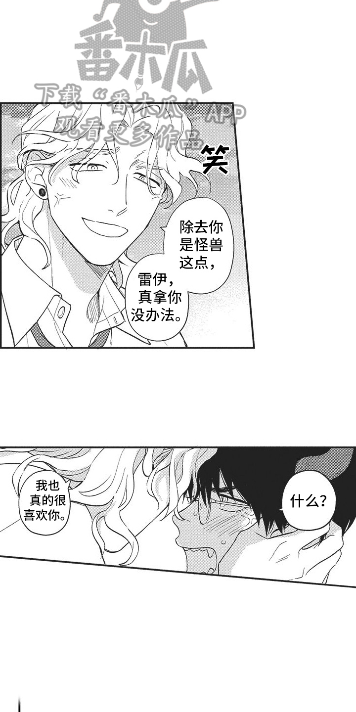 第19章：别小瞧英雄10