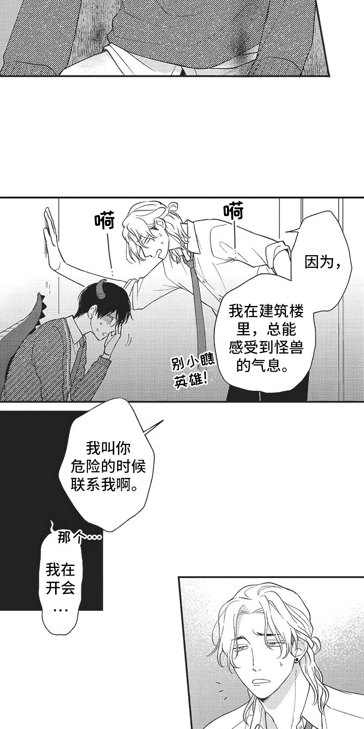 第10章：千钧一发11