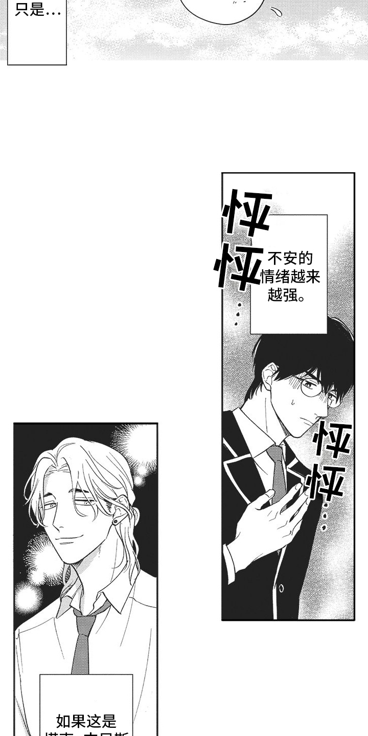 第3章：交流16