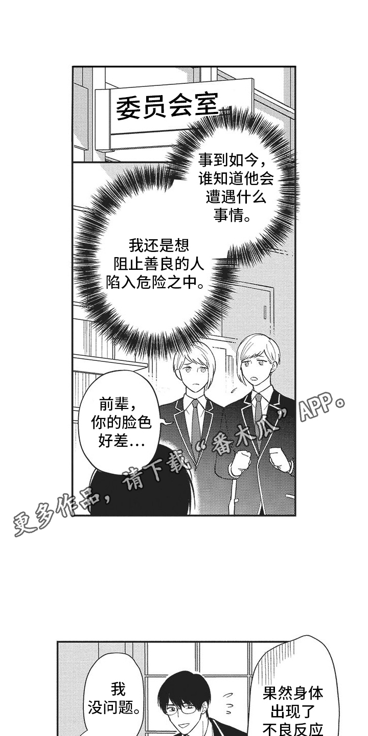 第4章：倾诉0
