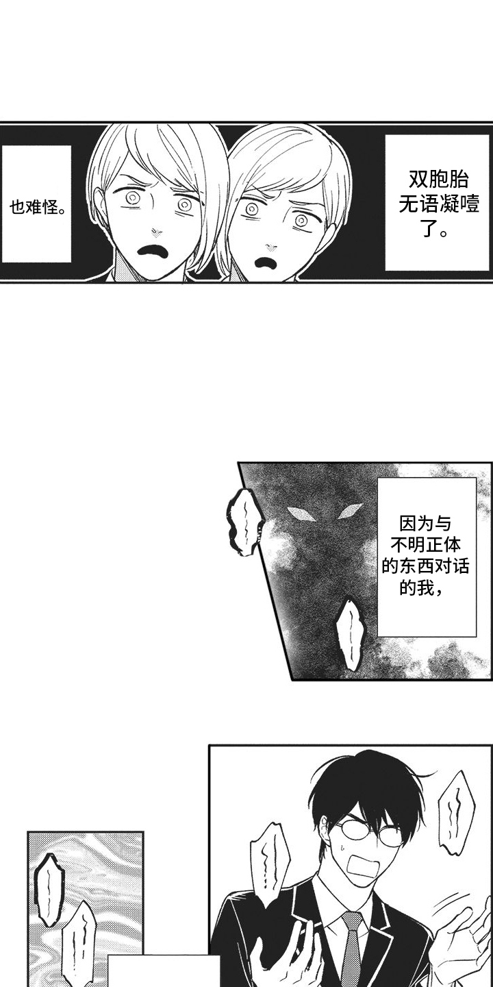 第1章：挺身而出11