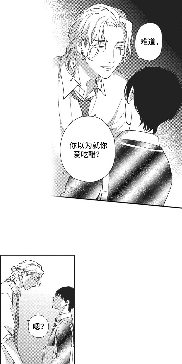 第15章：喜欢15