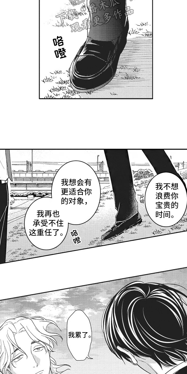 第19章：别小瞧英雄2