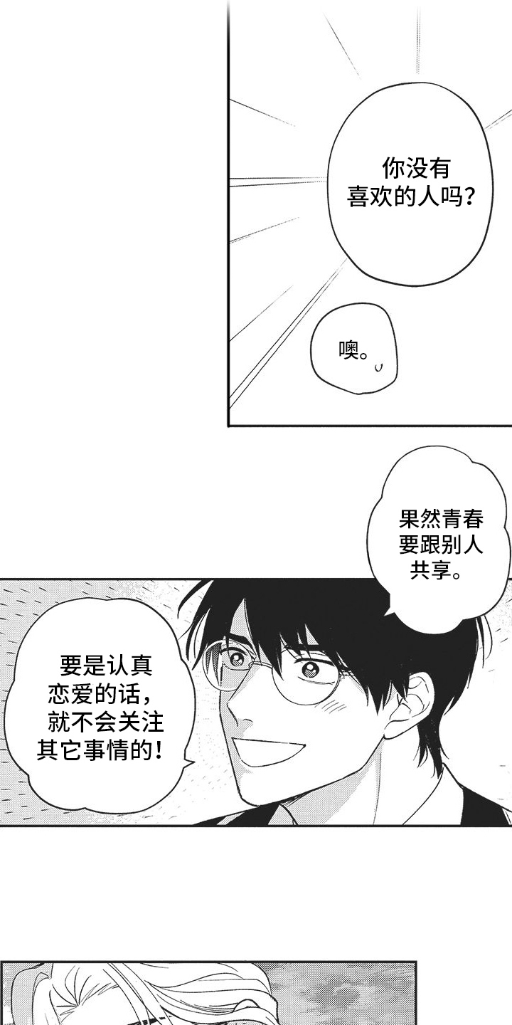 第4章：倾诉8