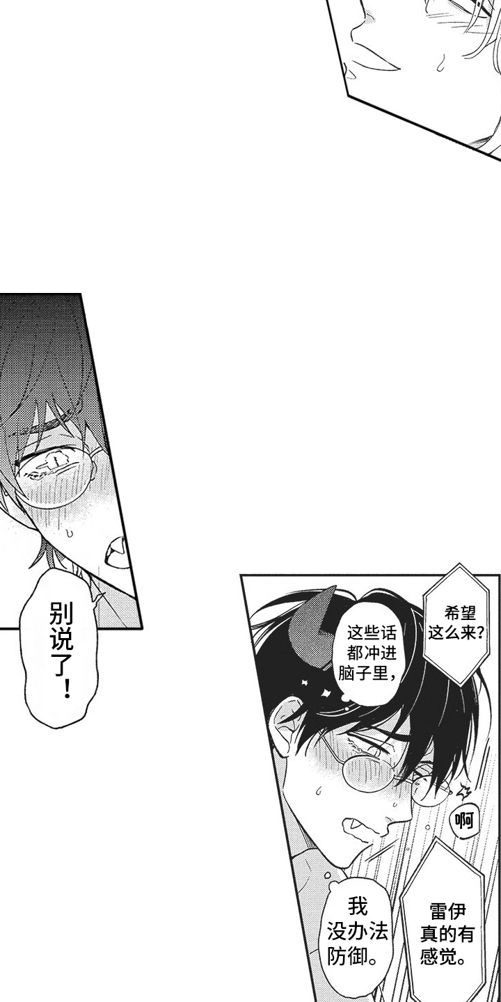 第21章：赢了16