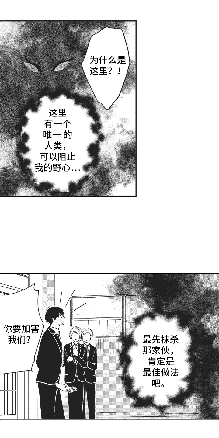 第1章：挺身而出10