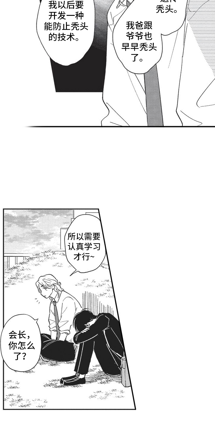 第4章：倾诉6
