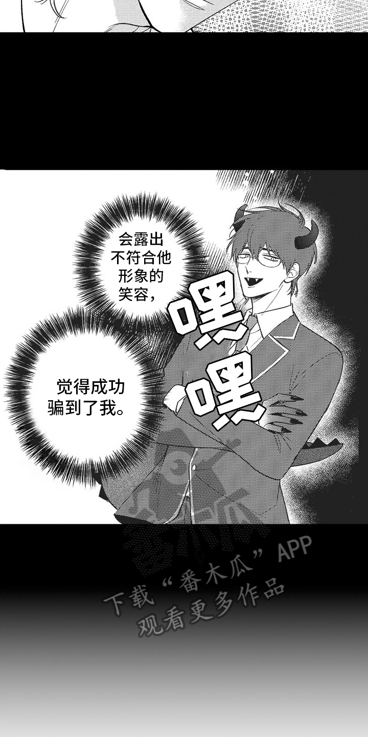 第6章：道歉11