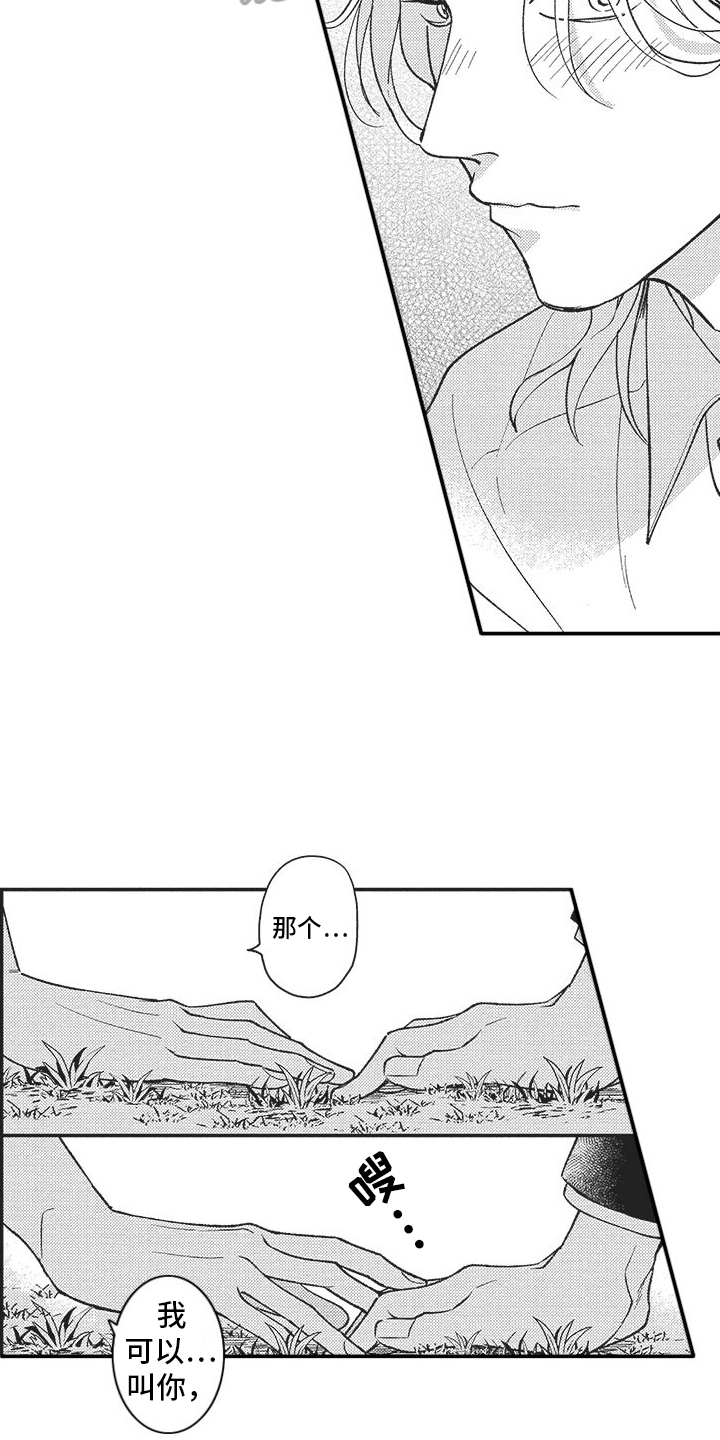 第5章：发现2
