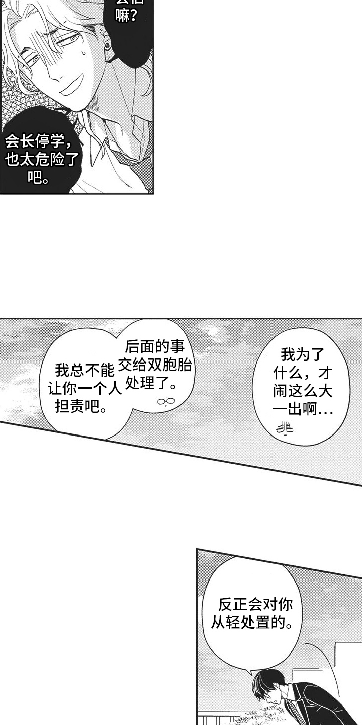 第18章：我的英雄11