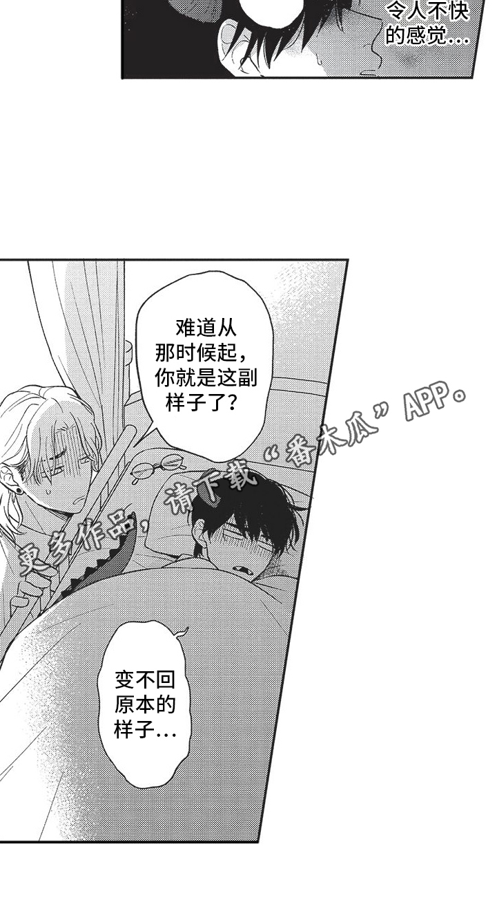 第7章：探望15