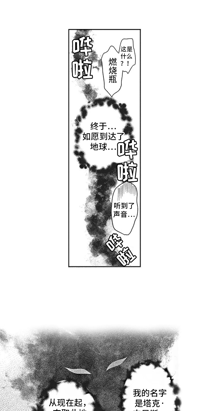第1章：挺身而出8