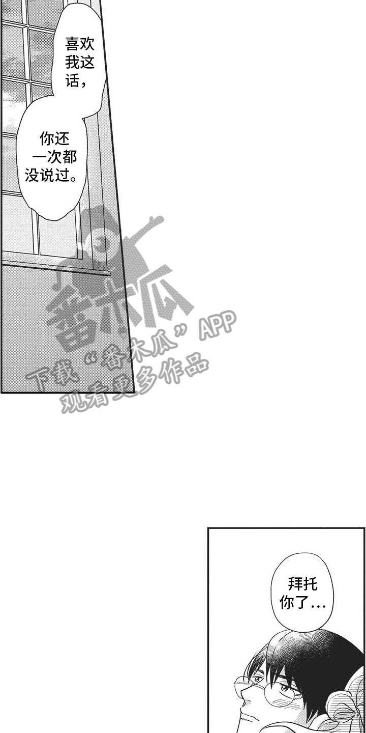 第15章：喜欢9