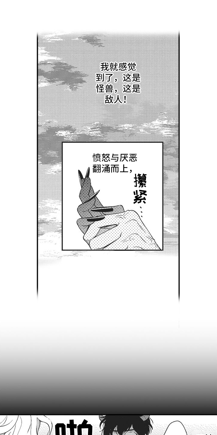 第6章：道歉5