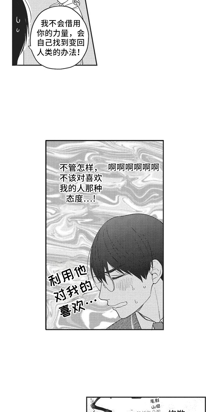 第11章：原因9