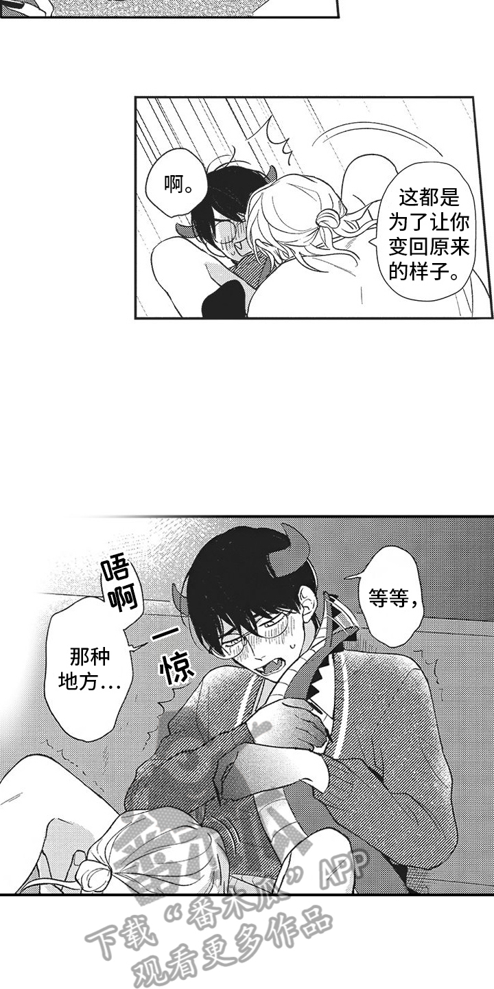 第14章：方法13
