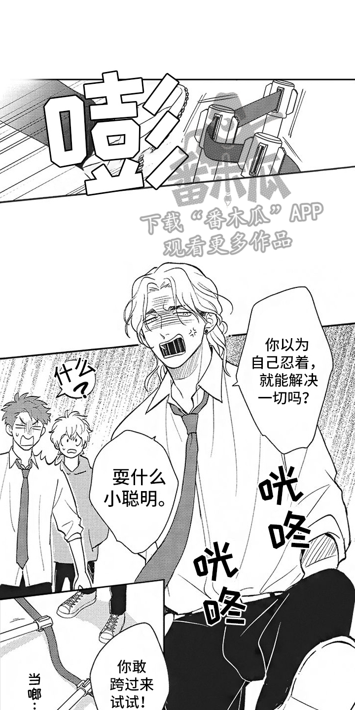 第17章：承认9