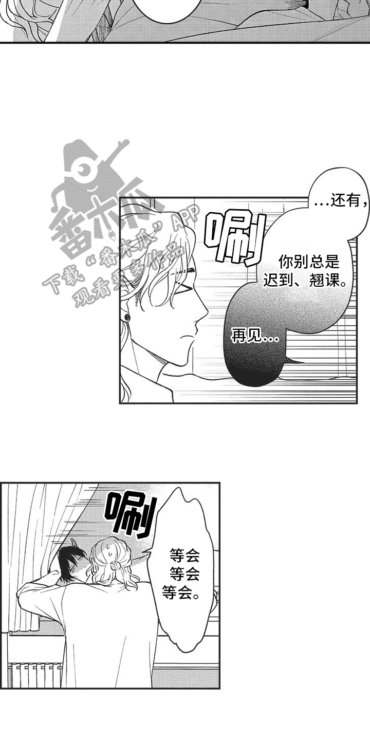 第8章：不是好人4