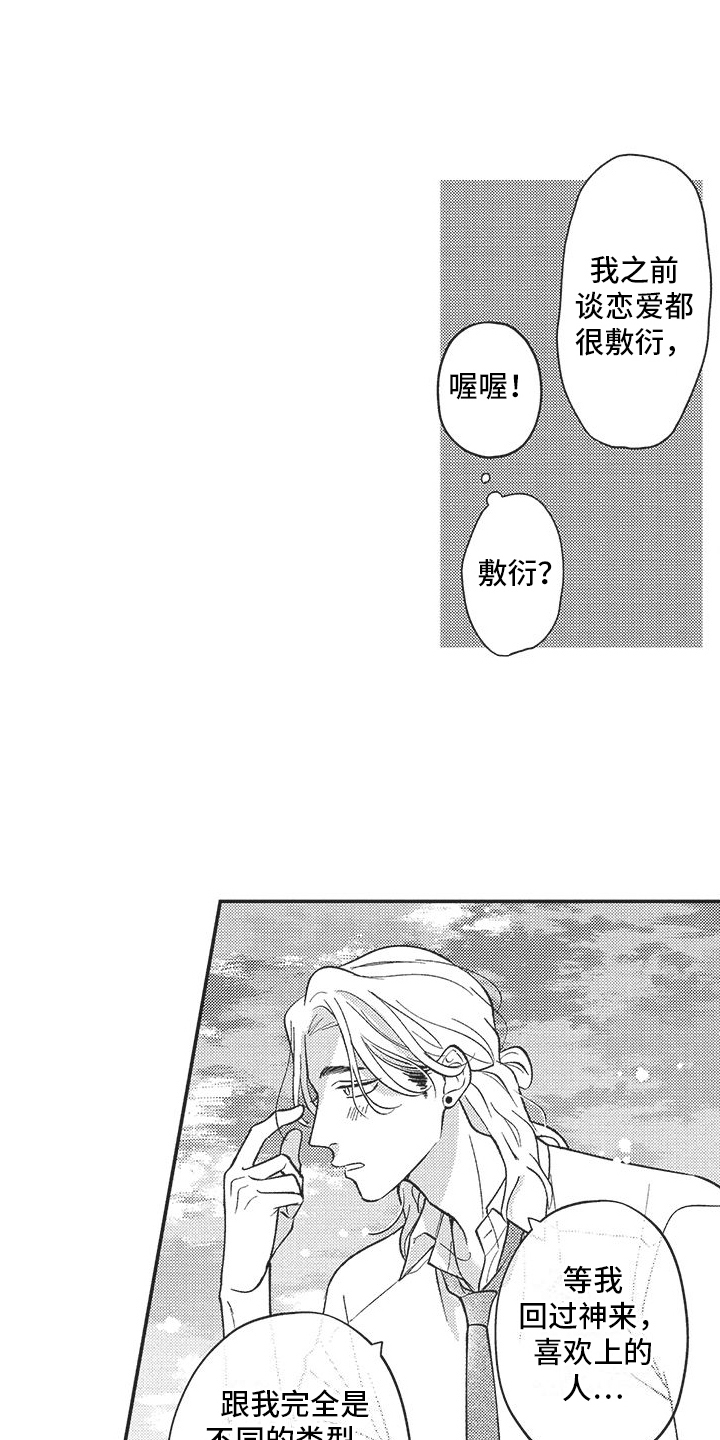 第4章：倾诉11