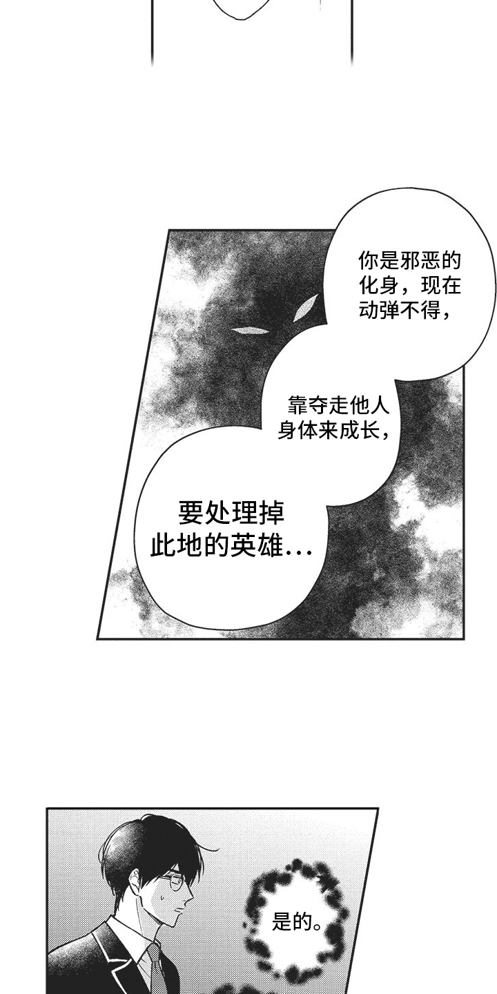 第1章：挺身而出13