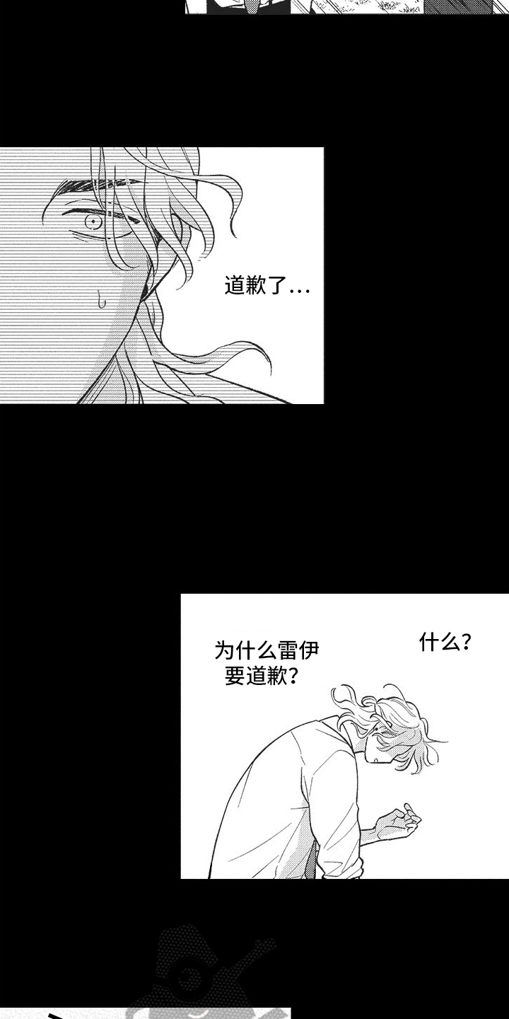 第6章：道歉8